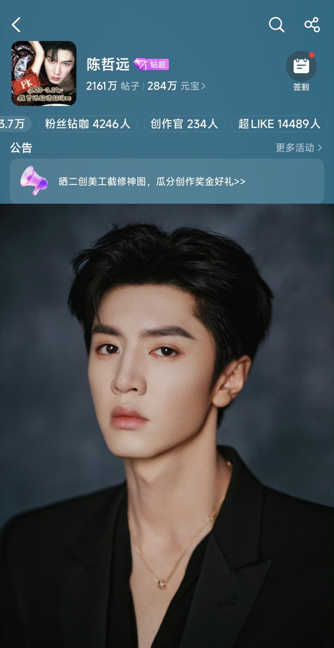 95生超Like数据一览——❶陈哲远，14489。❷王鹤棣，10905。❸王安宇