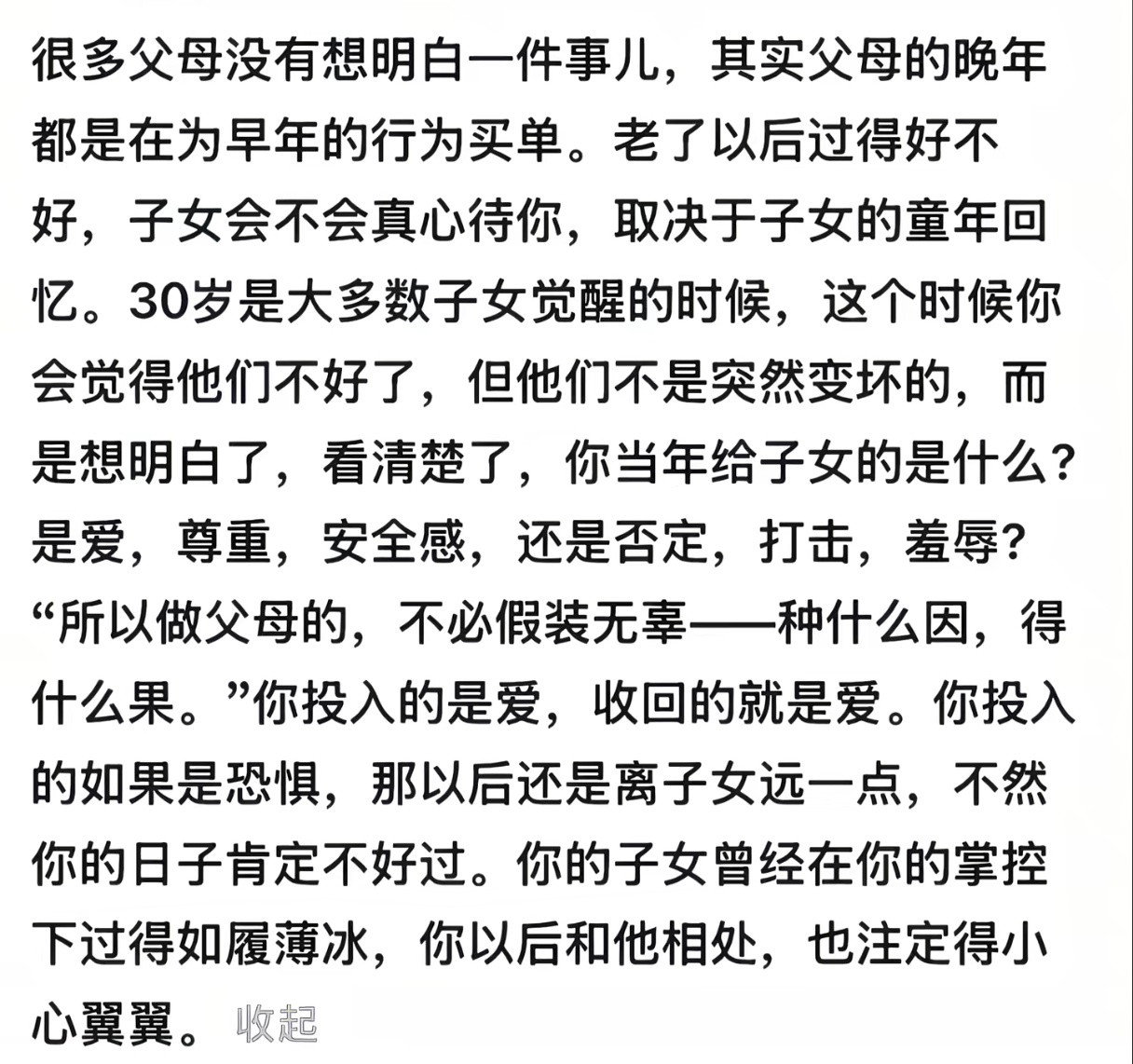 种什么因得什么果，有些父母不要嫌儿女不孝顺。