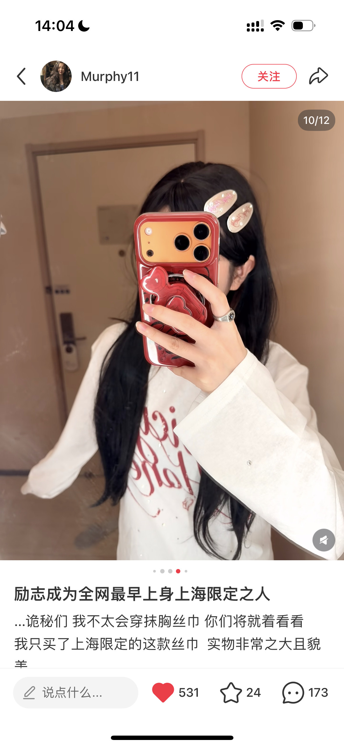 这个罩衫🤩​​​