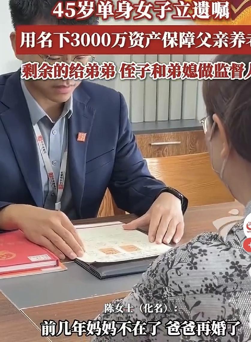“明智的选择。”香港，45岁女子，没有结婚也没有孩子，母亲早年去世，父亲又再婚了
