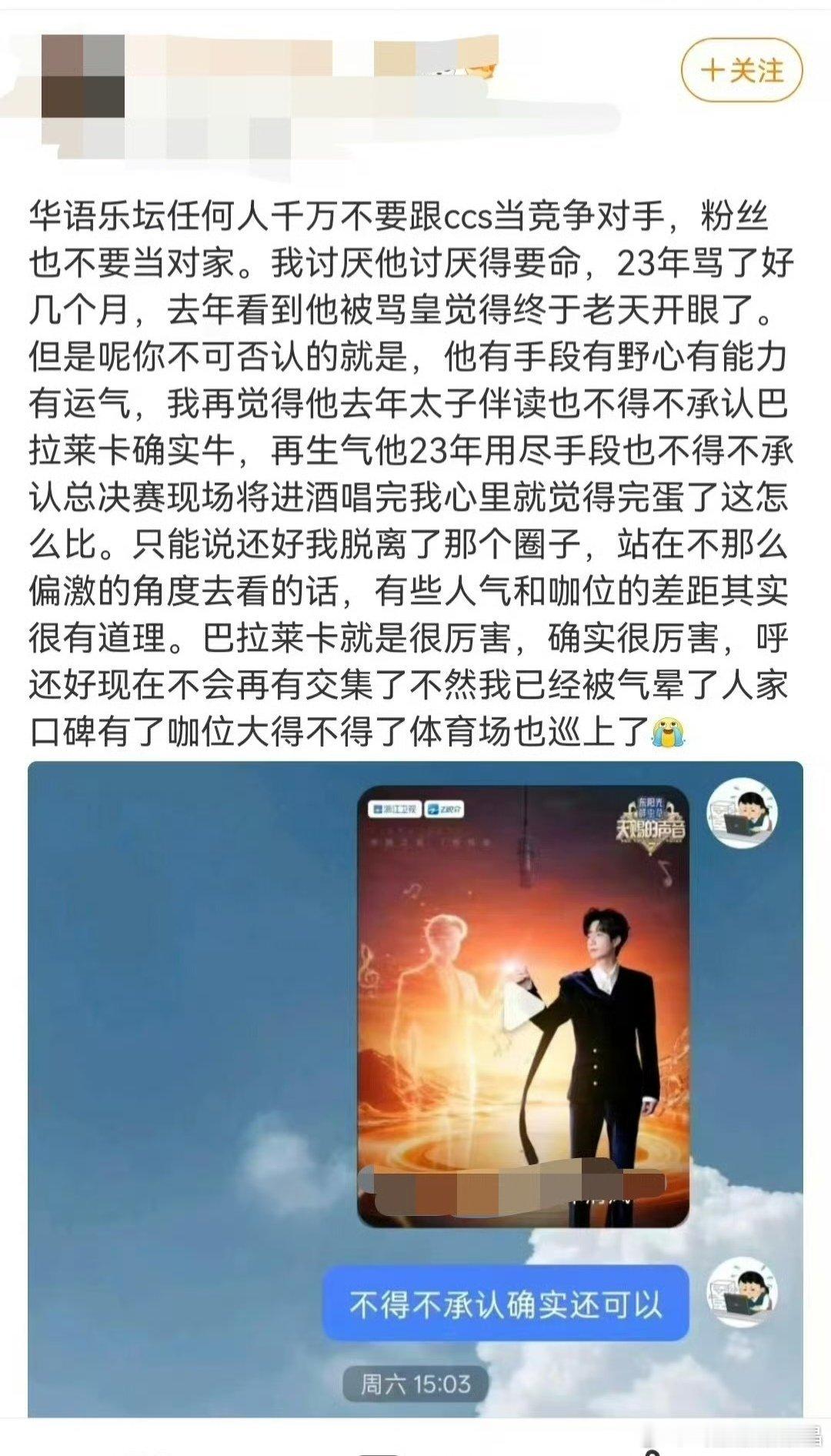 歌手第一期播出，就有网友给陈楚生道歉。天赐的声音第一期的《巴拉莱卡》大爆出圈，又