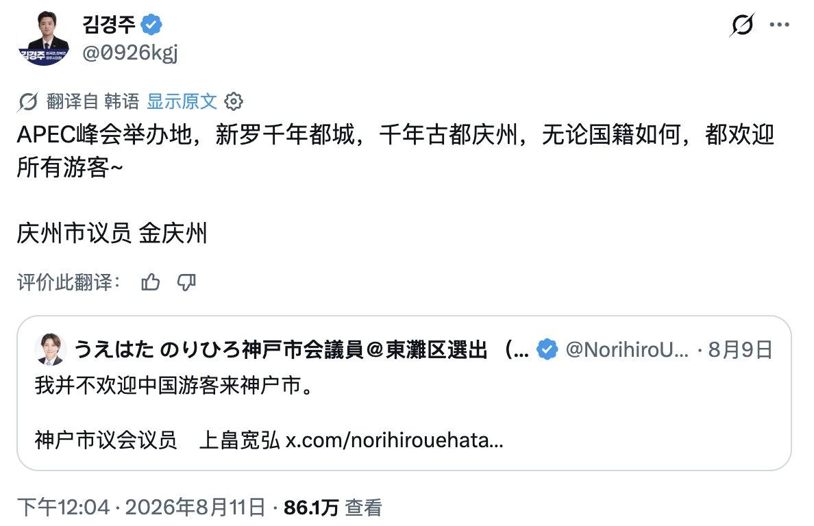 这次韩国网友先看不下去了日本神户那个网红议员，直接在网络上说：我并不欢迎中国游