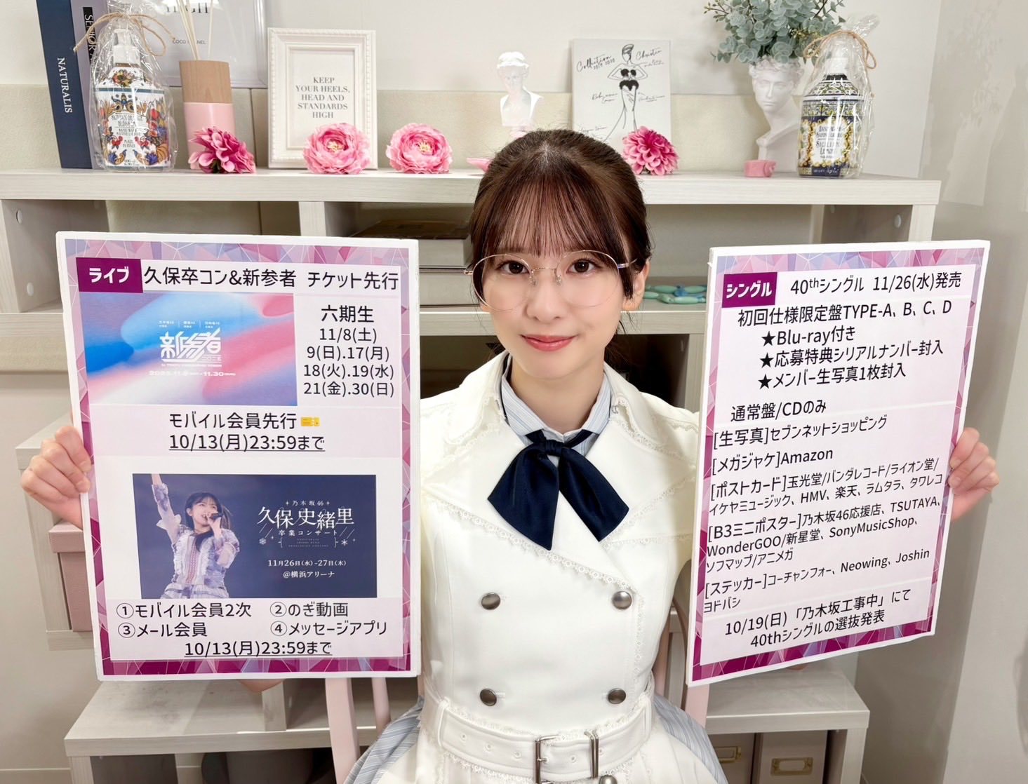 菅原咲月　週刊乃木坂ニュース​​​