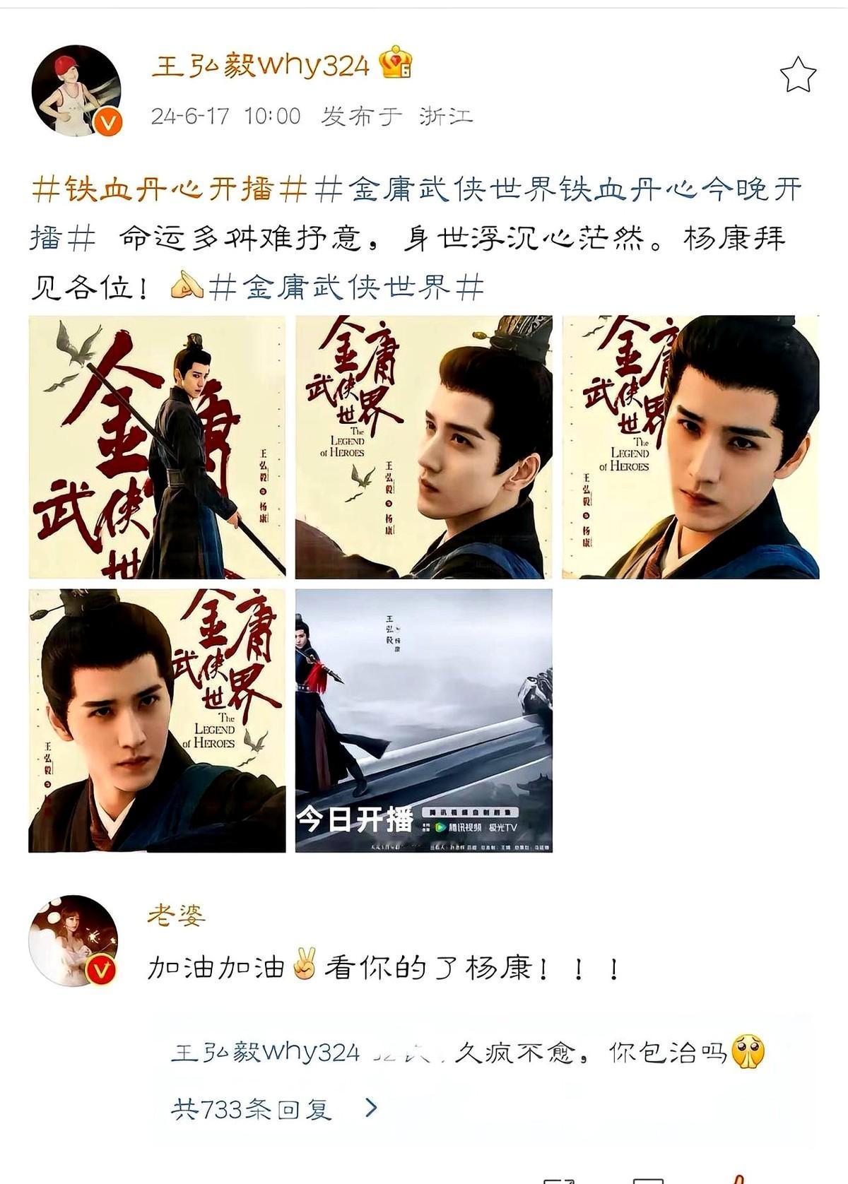 杨紫为王弘毅新剧打call这事儿，现在回头看可太有意思了。当初杨紫发文支持王