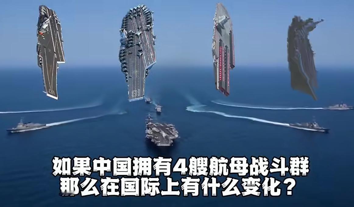 不出意外的话，第四艘国产航母将彻底颠覆美国和西方对中国海军的认知，而且将是史无