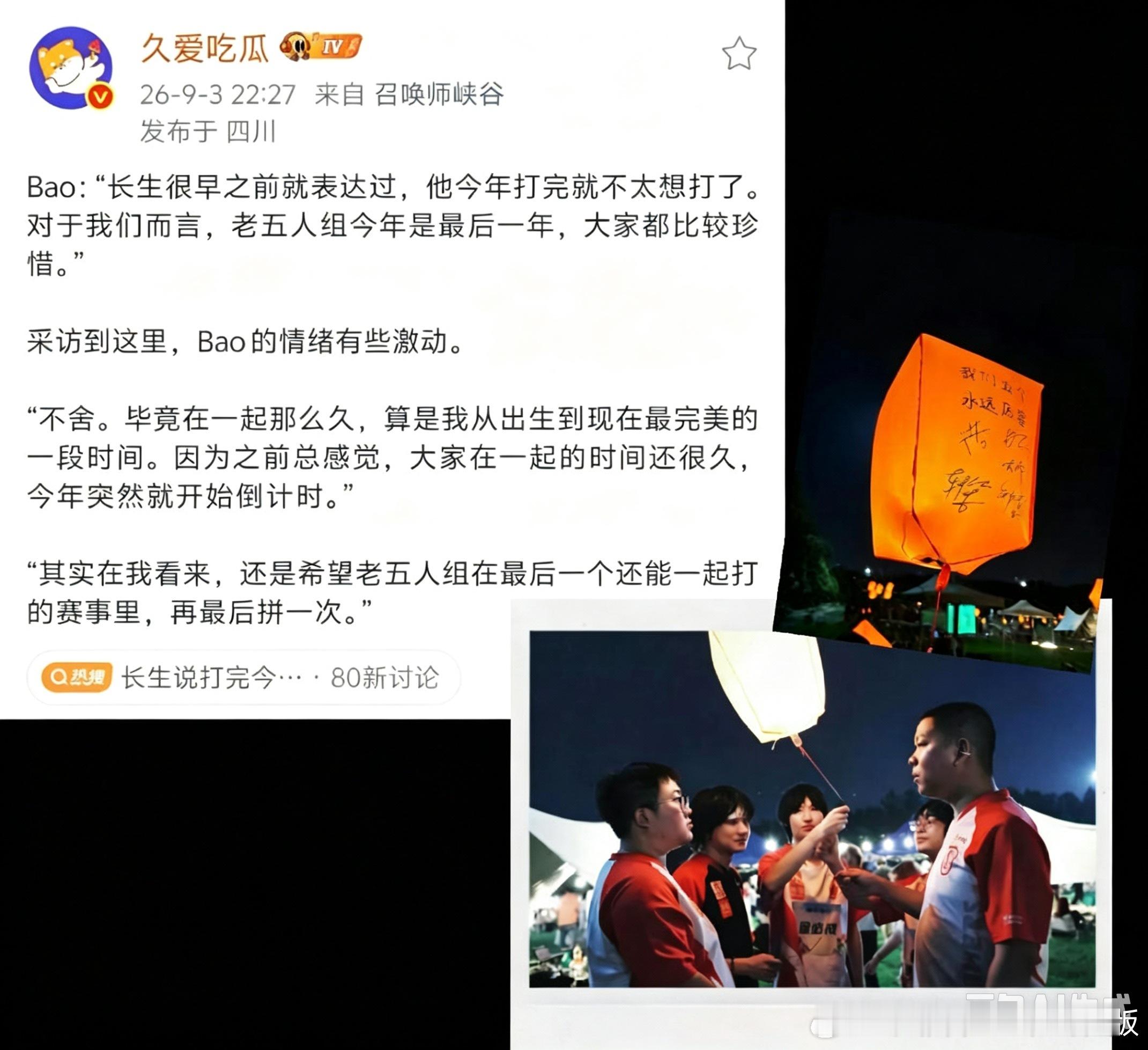 AG老五人组倒计时这个赛季的赛场，藏着太多人的不舍与遗憾，AG老五人组的时代，正