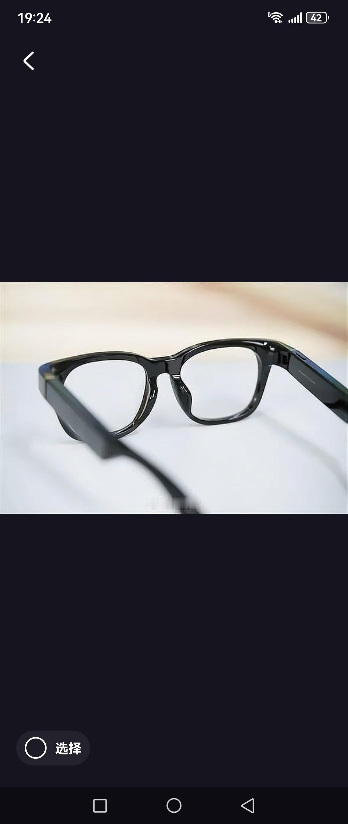 苹果首款智能眼镜真的要来了？爆料称这款产品将于2026年亮相，2027年上市，彻