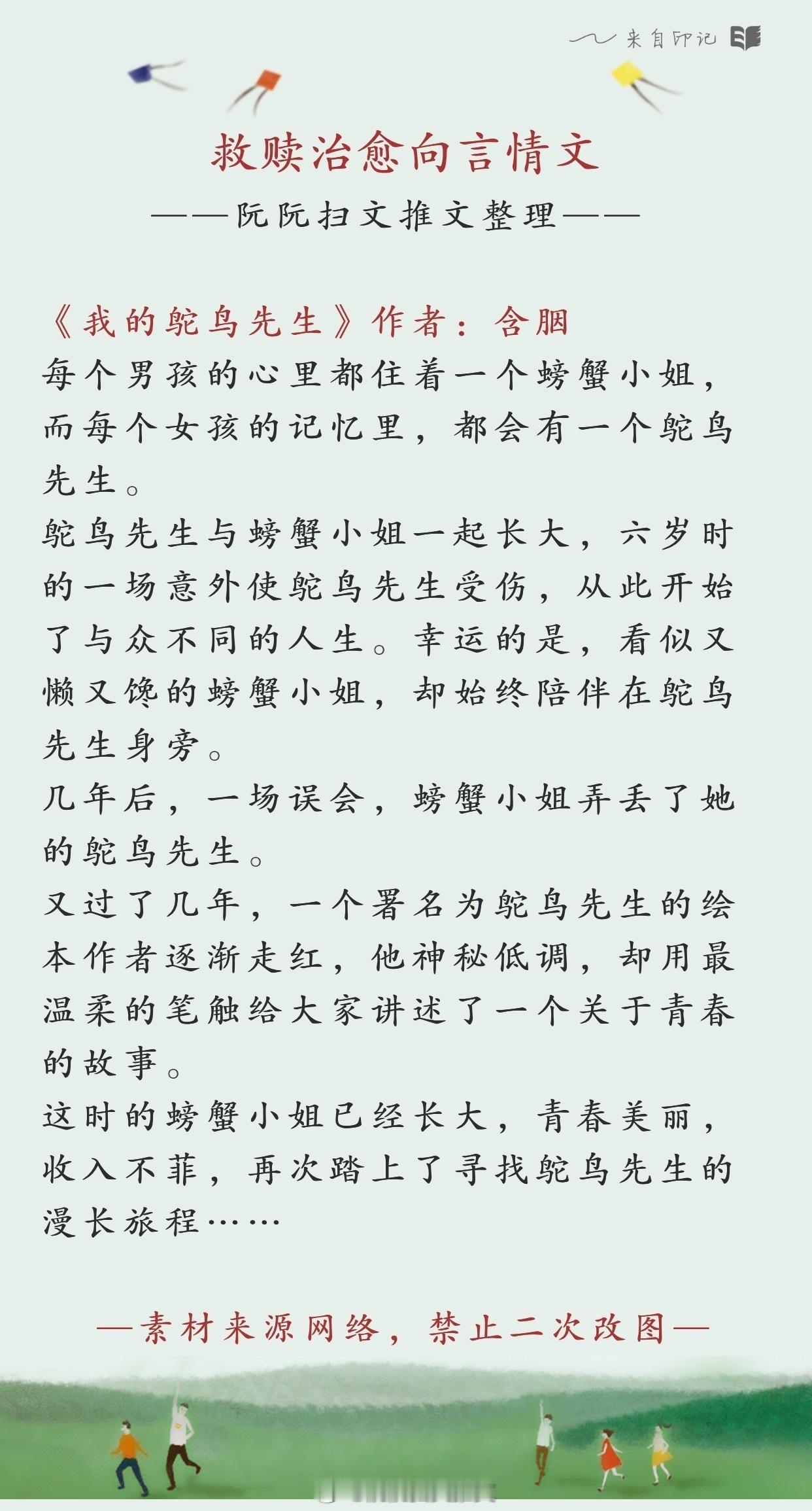 言情推文书单推荐：治愈救赎向言情文合集，欢迎大家排雷推荐补充[比心][给
