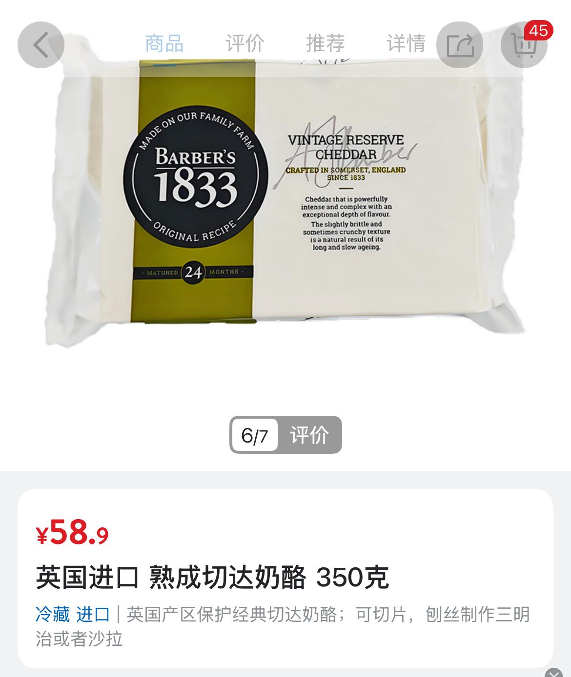 经常在山姆店买这款“英国Barber's1833VintageReserv