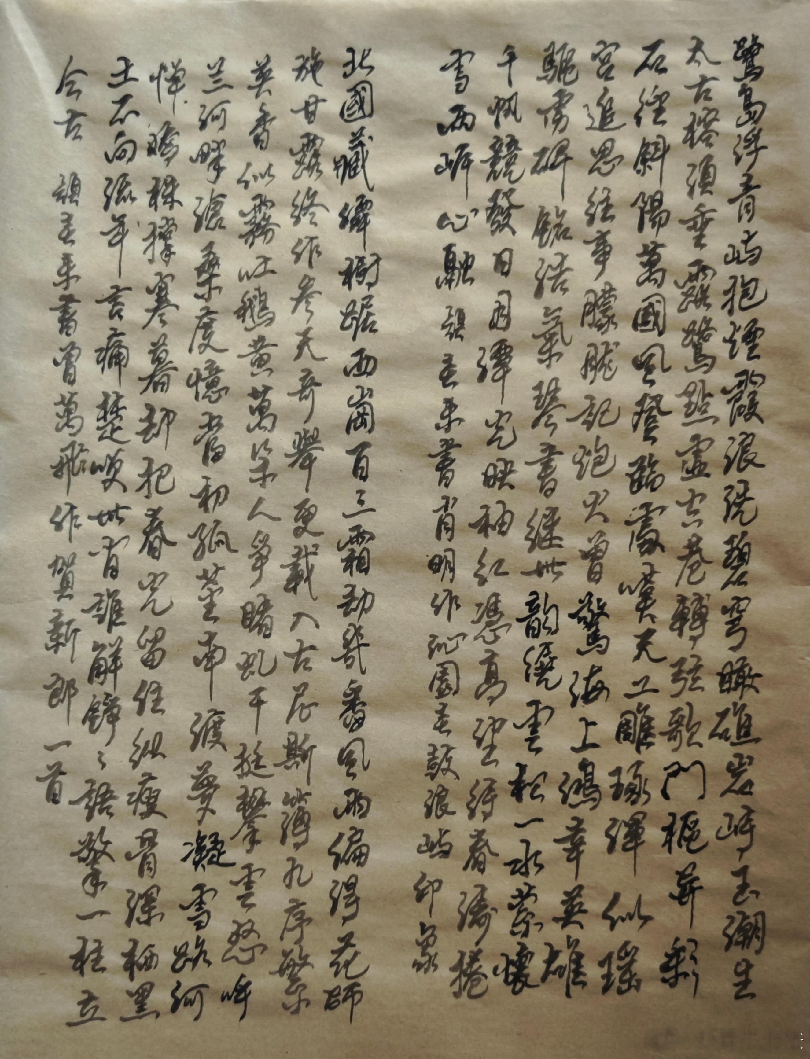 全民书法秀书诗词二首​​​