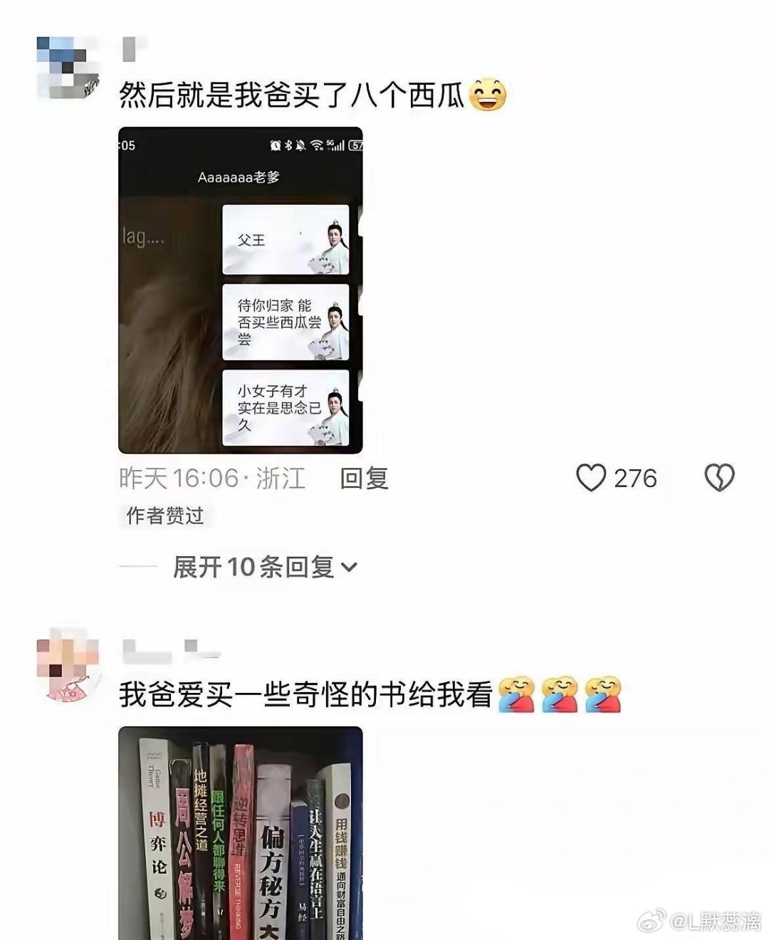 父亲总是在莫名其妙的方面很大方
