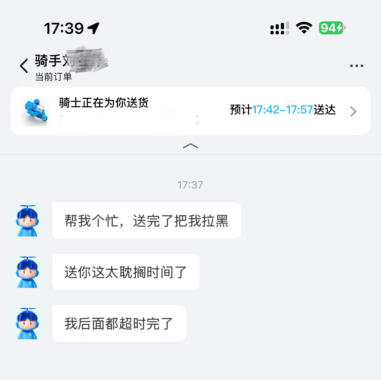 刚外卖骑手给我发了一个消息，这是什么意思？我点外卖耽误了他的时间？​​​