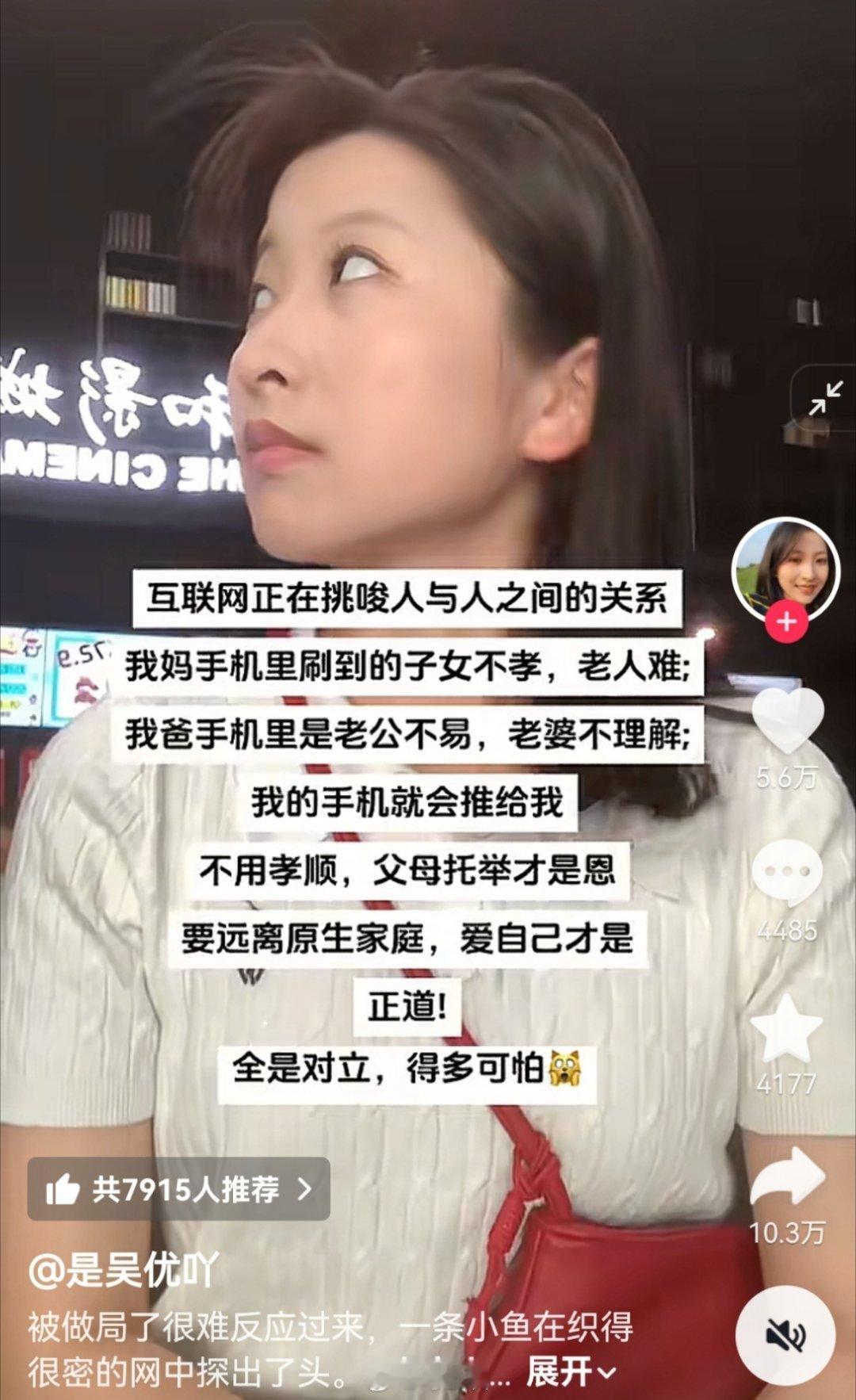 女人刷到的是男人家暴出轨，男人刷到的是拜金女接盘侠，青春期孩子刷到的是动不动就中