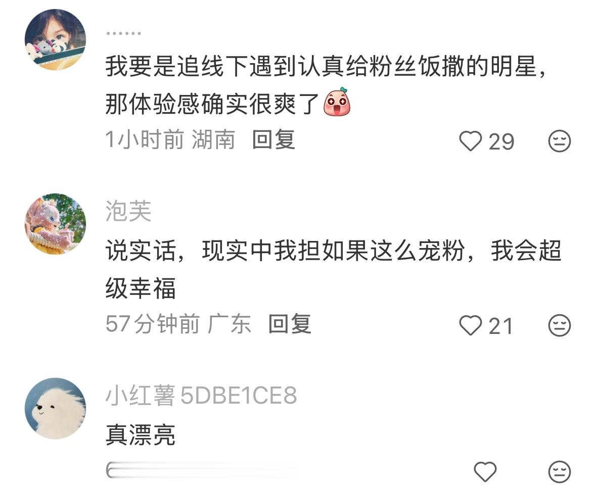 提妆造翻译:白鹿你太好看了，我看不惯。提饭撒翻译:白鹿太积极饭撒，我心肝只冷脸我
