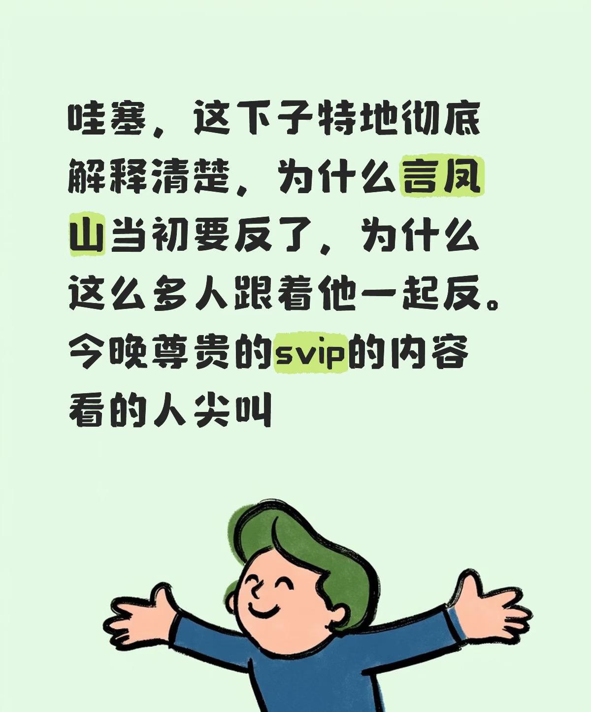 《长安二十四计》：终于明白为什么那么多虎贲跟着言凤山一起反抗刘子言了。或许就是
