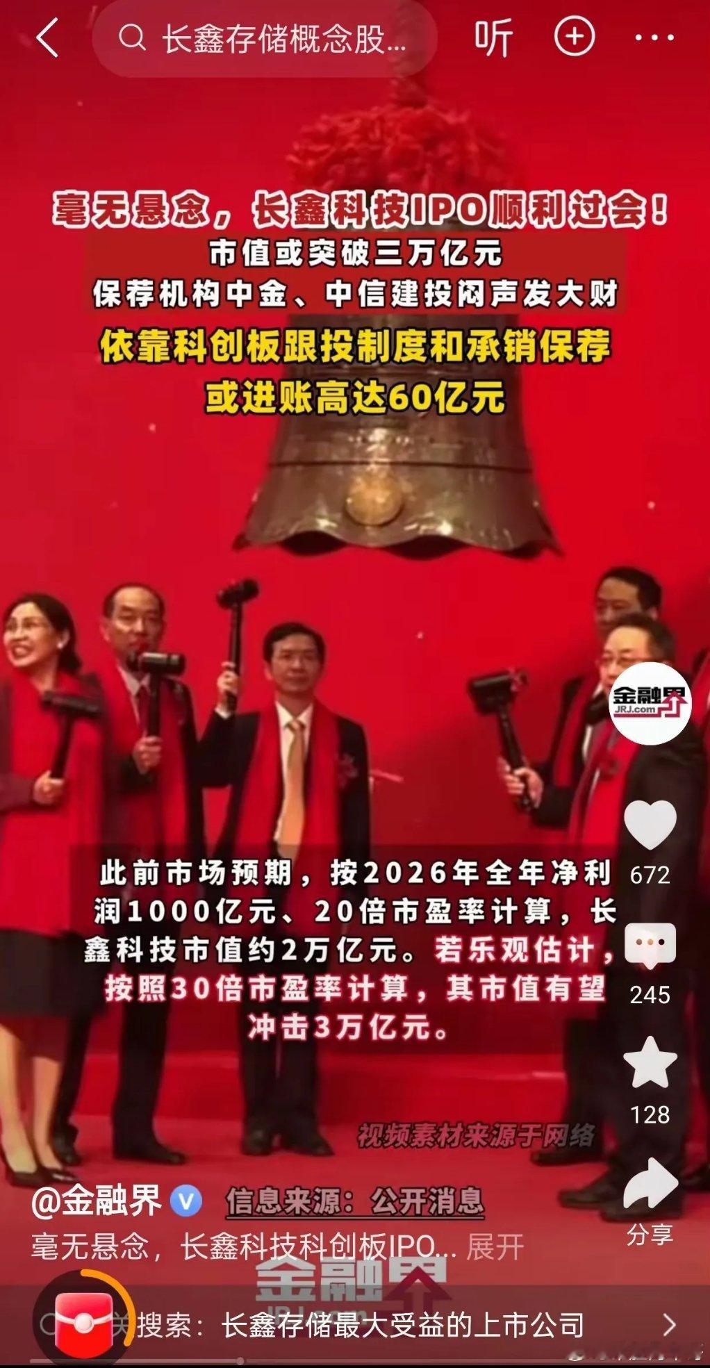 简单估算了长鑫的中签概率假设50w沪市市值，可以配100个号发行股本106亿，网