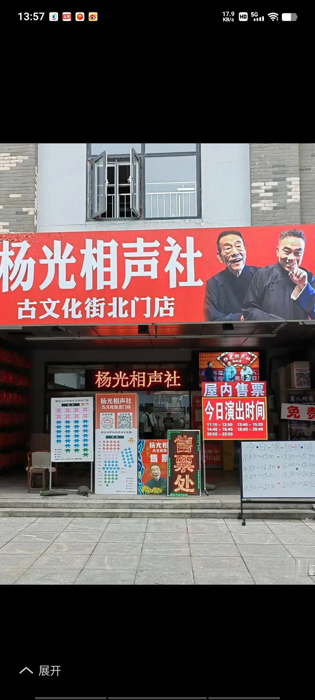 5.18日临近，杨老五谢师收徒宴定在了杨光相声社举行，届时杨老五亲自下厨，给大家