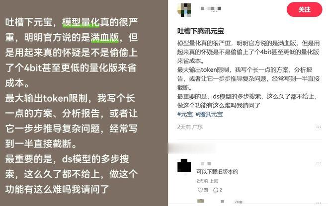 腾讯元宝豪掷10亿红包前, 网友吐槽: 真的太难用了