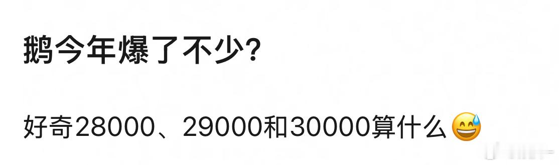 2.6-2.8-3.0？应该考虑3.2重新分一级了，今年卡27000出圈的大剧貌
