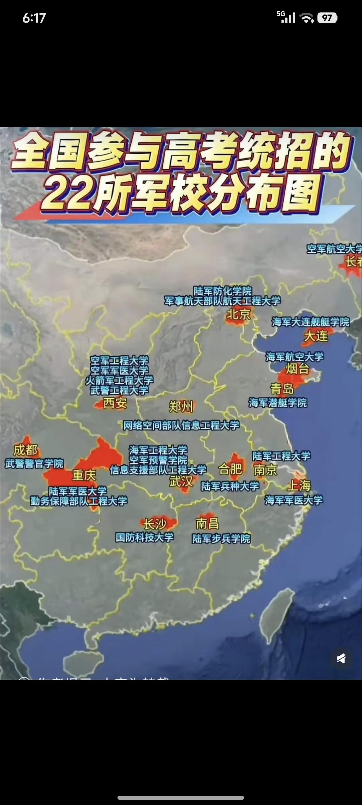 西安军校全国最多[赞][赞]西安还真是军校云集的地方！它坐拥8所军校，涵盖火