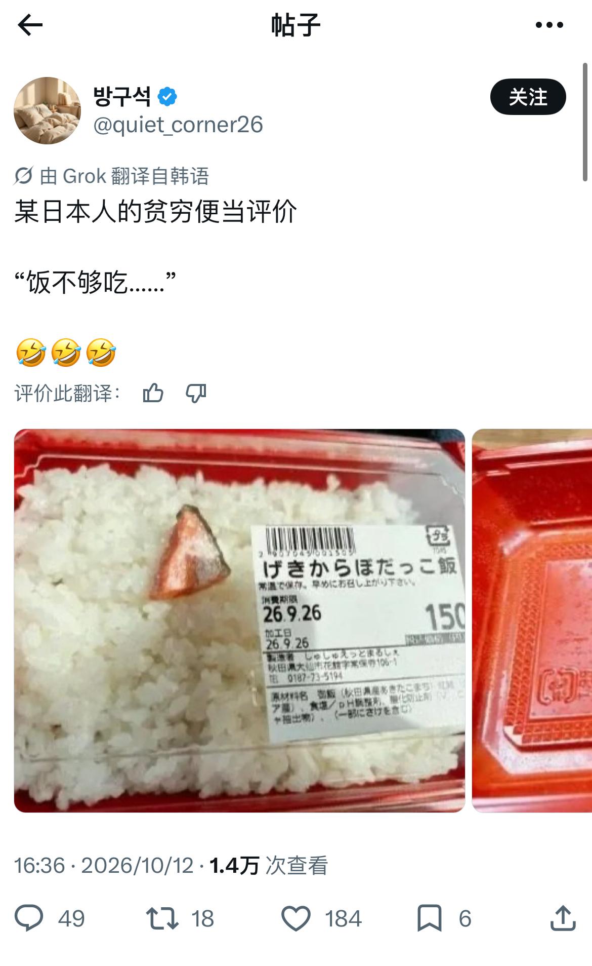韩国人嘲笑日本的便当“吃完都没力气上吊”一块超级迷你的鲑鱼配米饭，显得米饭看起