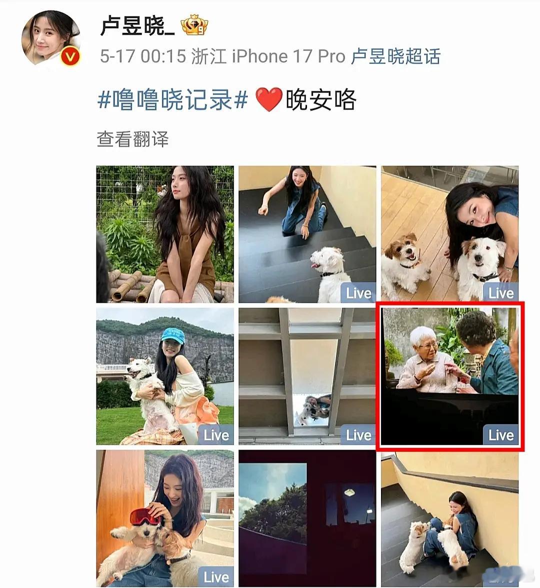 卢昱晓发营业照里面有《给阿嬷的情书》影院盗摄画面，编辑后又把片名打错了