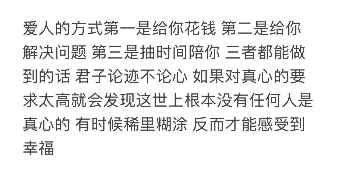 爱是行动也是感受