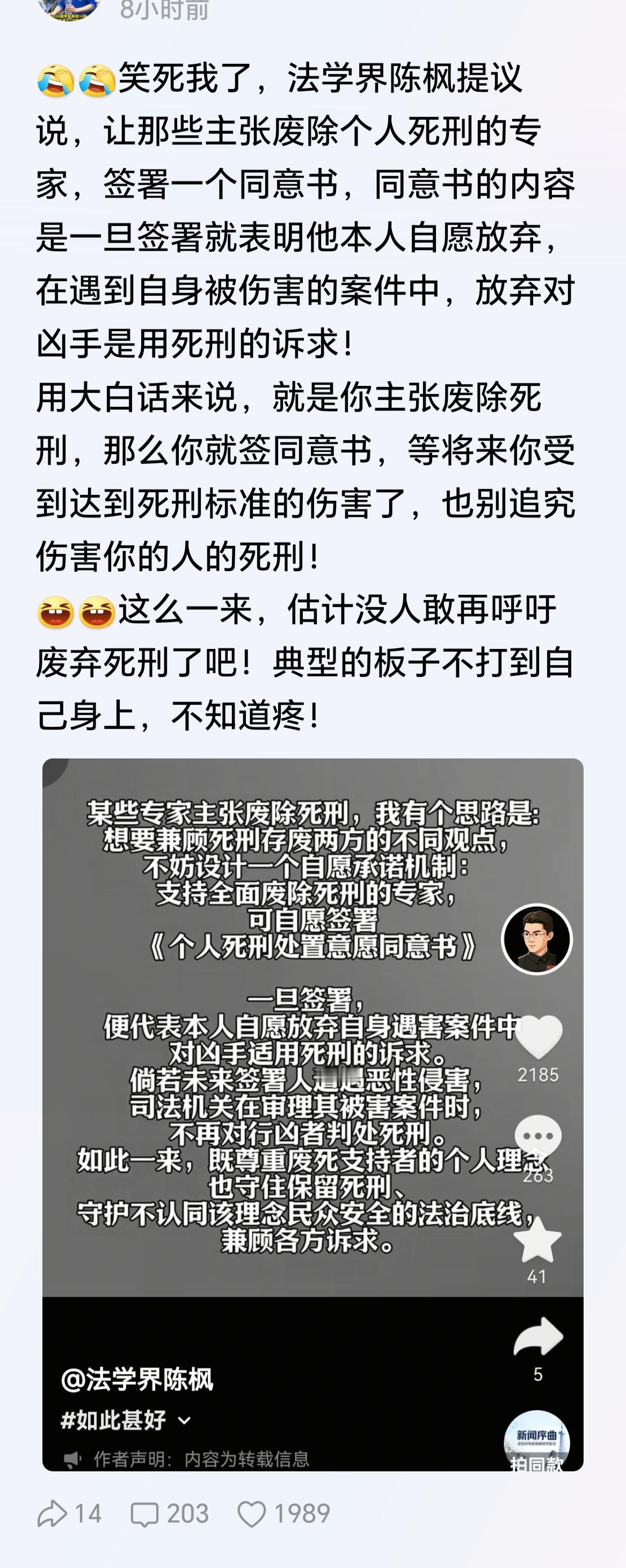 光自己不行，还要承诺三代以内直系亲属受到伤害时一并放弃死刑要求