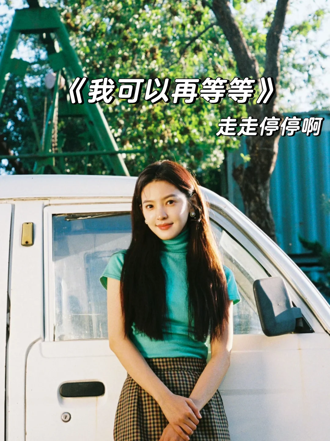 久别重逢+双向暗恋，超酸涩拉扯～