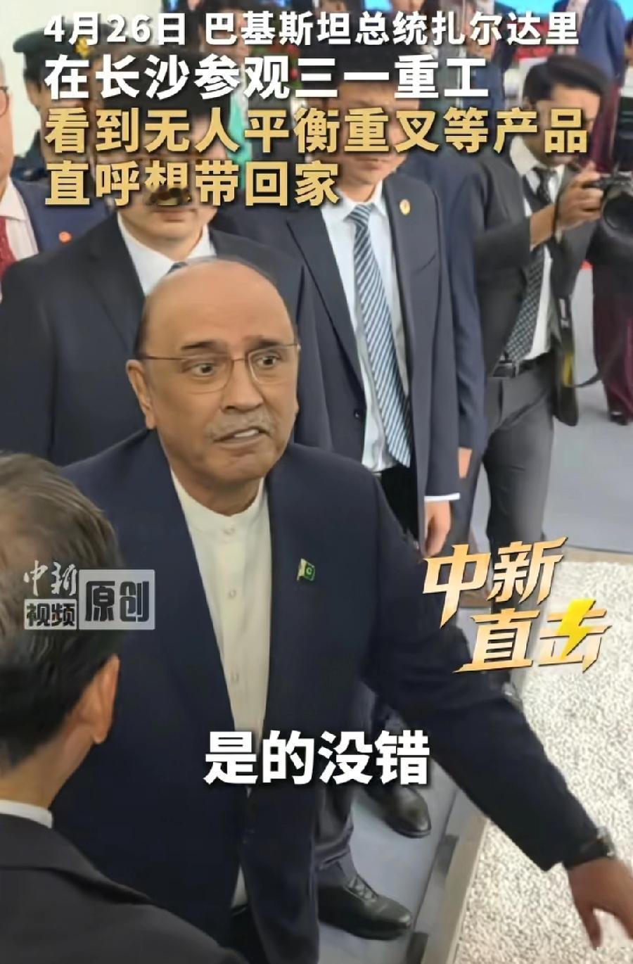 巴基斯坦总统扎尔达里，对华特别友好派，真正的中国人民老朋友，二个任期共5次访华，