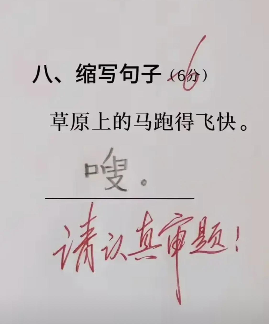 这是个人才，把我肚子笑痛了[捂脸哭]