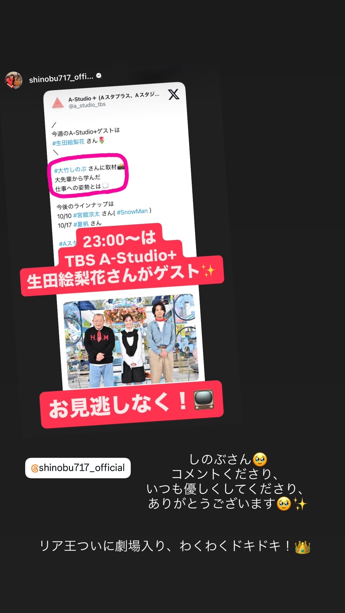 生田絵梨花​​​