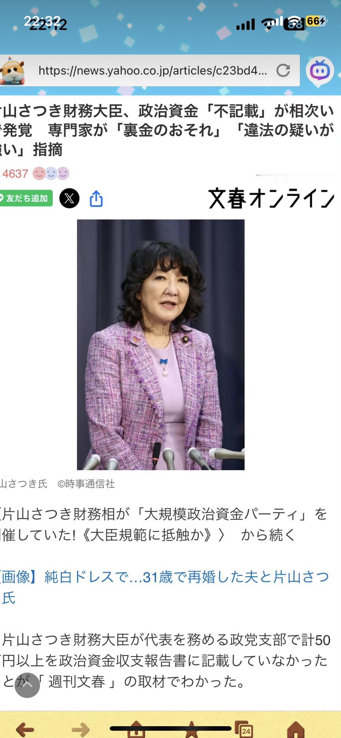 口气不小，不怕风大闪了舌头日本财政大臣片山皋月12号对东方大国发出威胁，要求东