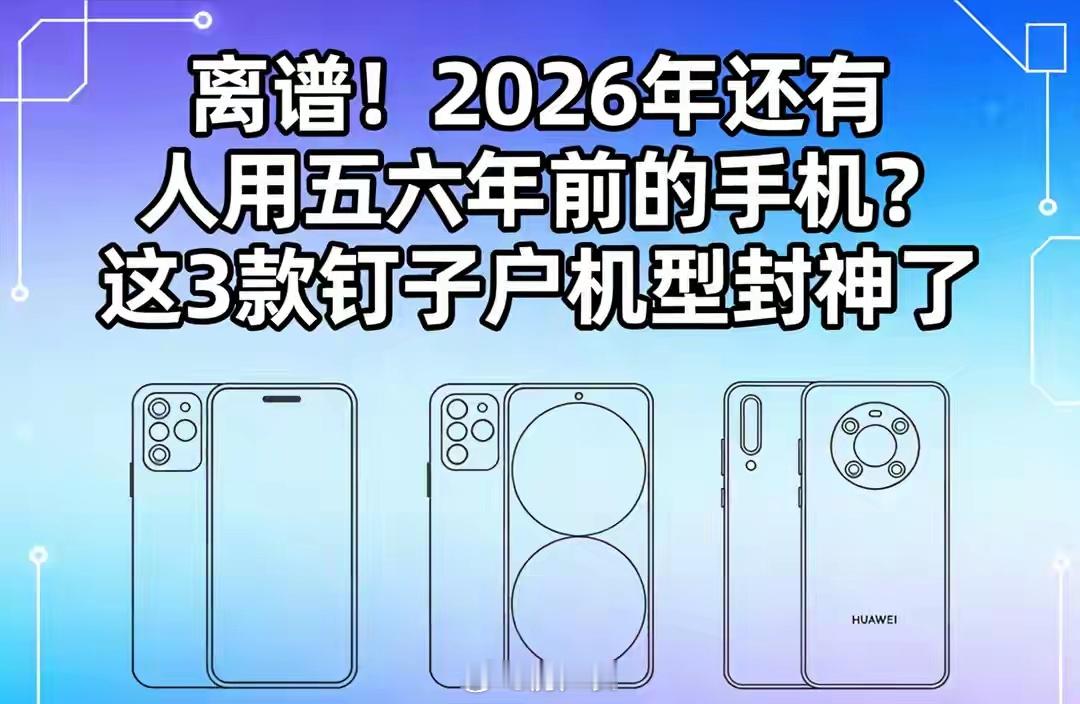 手机年检、3年强制报废，网友这招太狠了