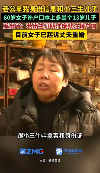 河南，女子发现家里的户口本有点损坏，想着去派出所补一本，不料当她拿到新户口本的时