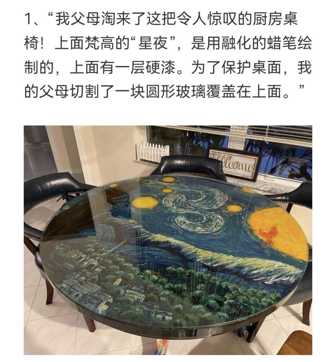 我父母淘来了这把令人惊叹的厨房桌椅！