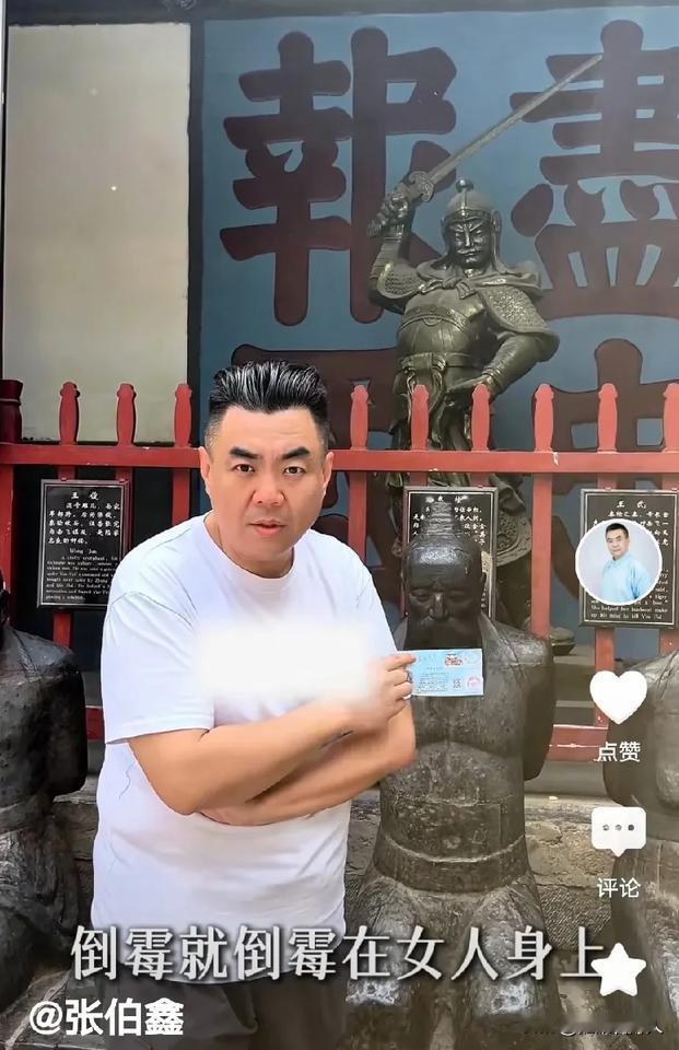 张伯鑫确实不识好歹！张伯鑫是在温室里成长起来的孩子，从小被长辈保护起来的，他所