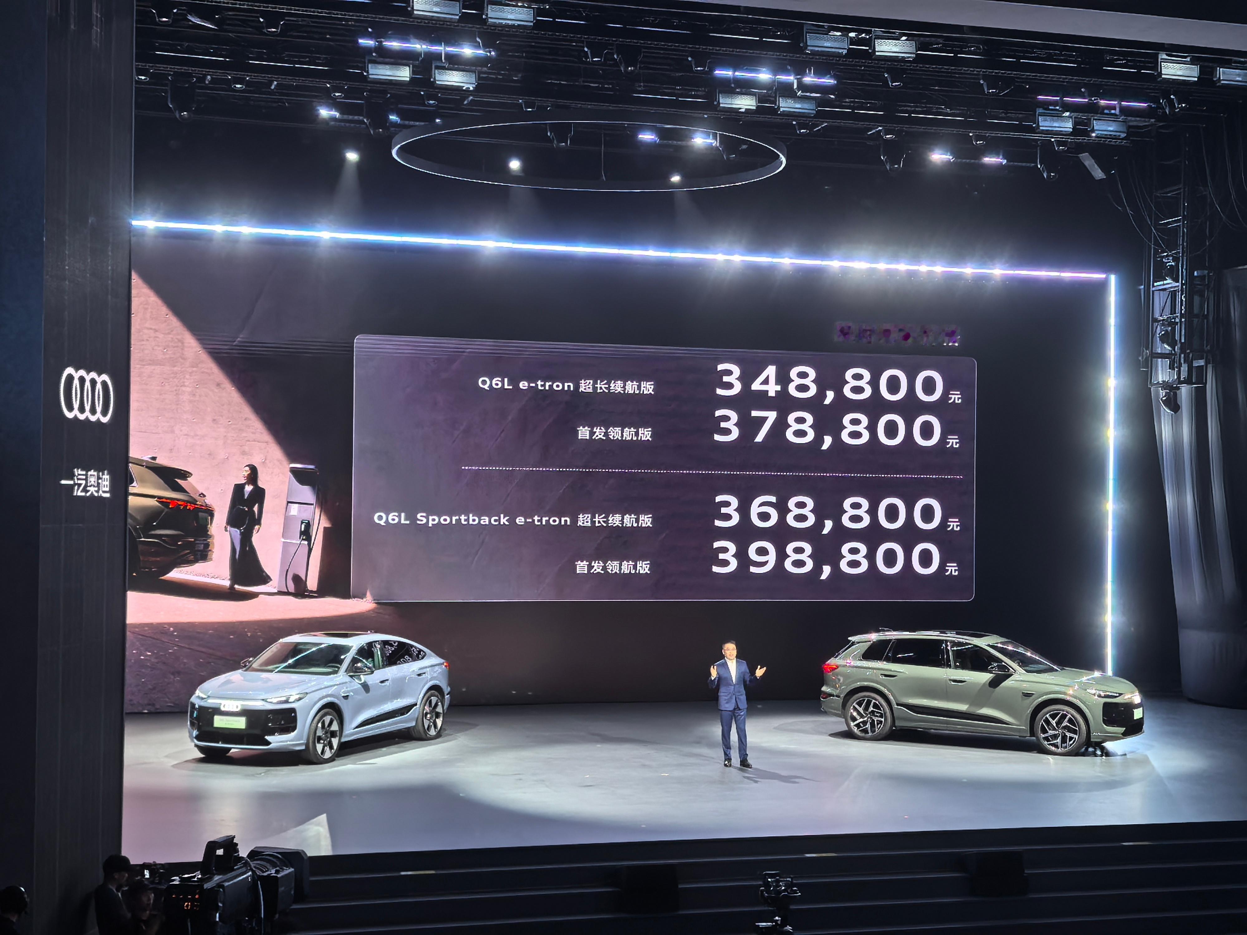 奥迪Q6Le-tron今晚正式上市，售价34.88万-39.88
