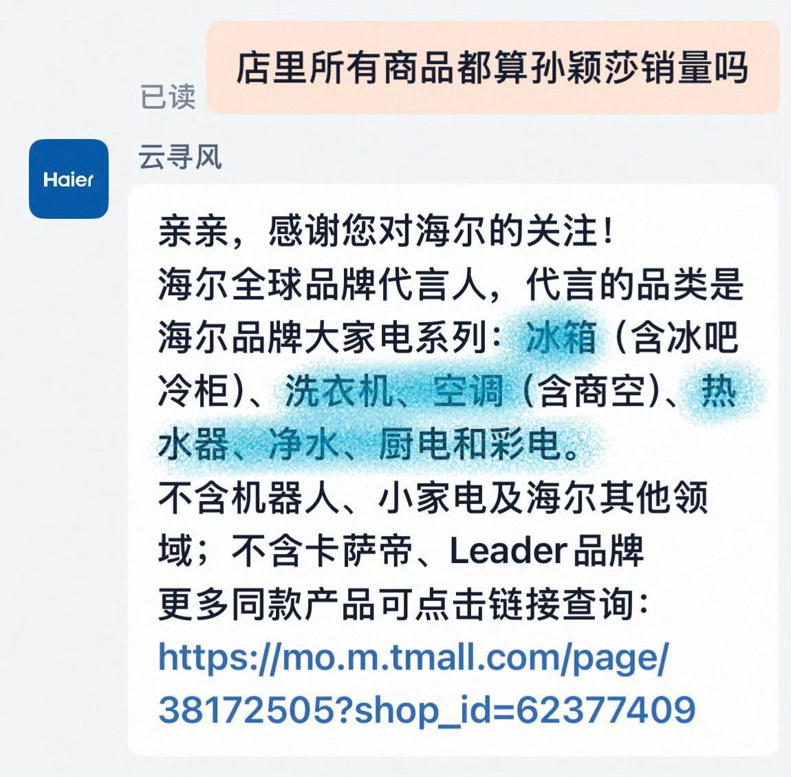 大家有购买需求的，重点挑选大家电‼️尤其是标有【莎莎同款】的商品​​​