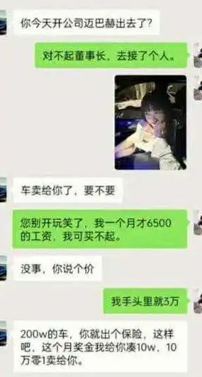你今天开公司迈巴赫了？