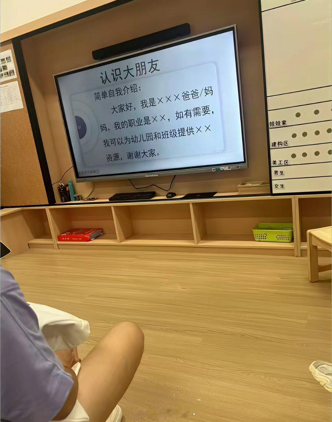 现在幼儿园这么离谱吗​​​