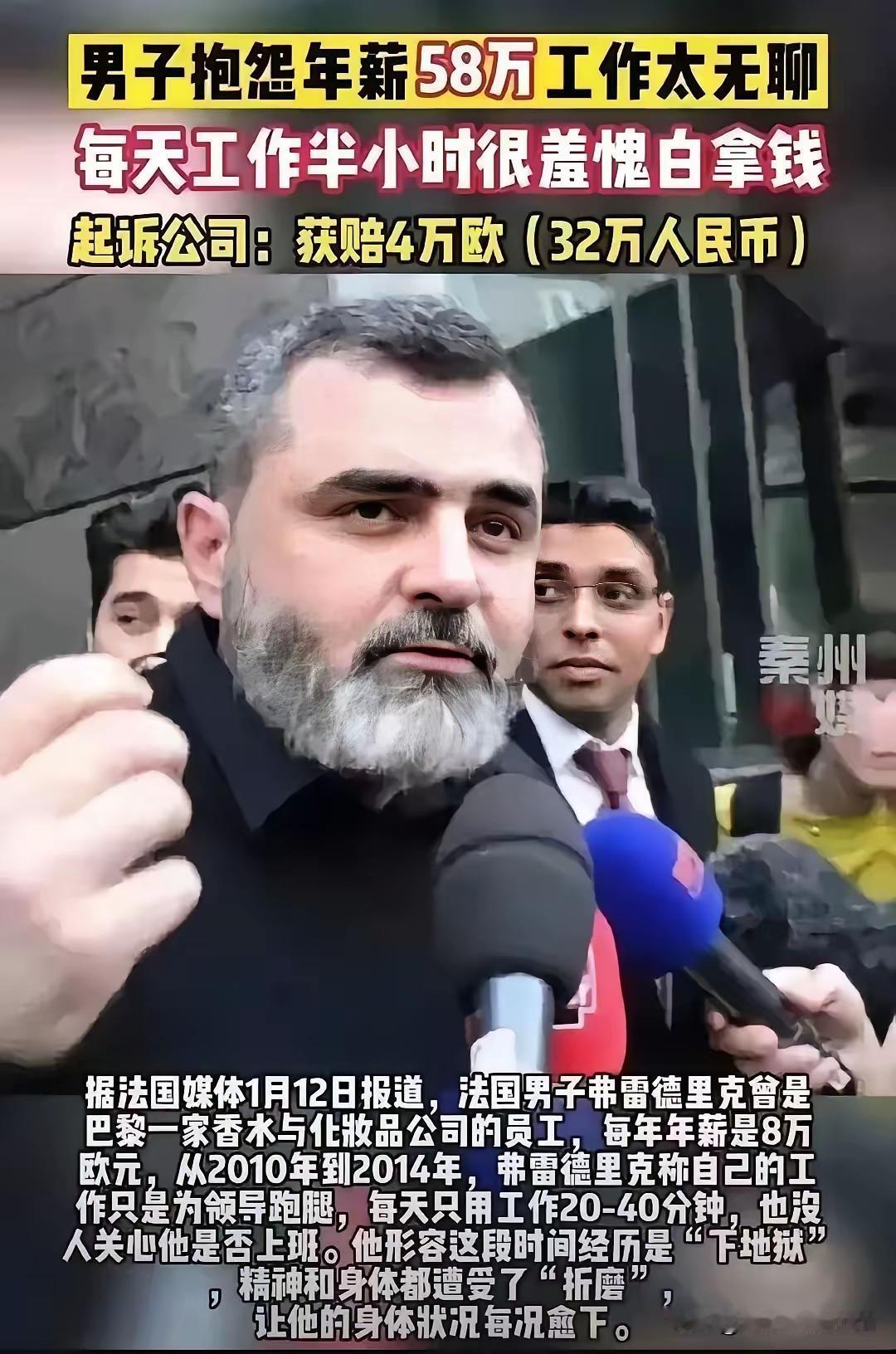【个例太多了】一位法国高管的趣闻，很多人说这是个例但外卖小哥的三条人命难道也