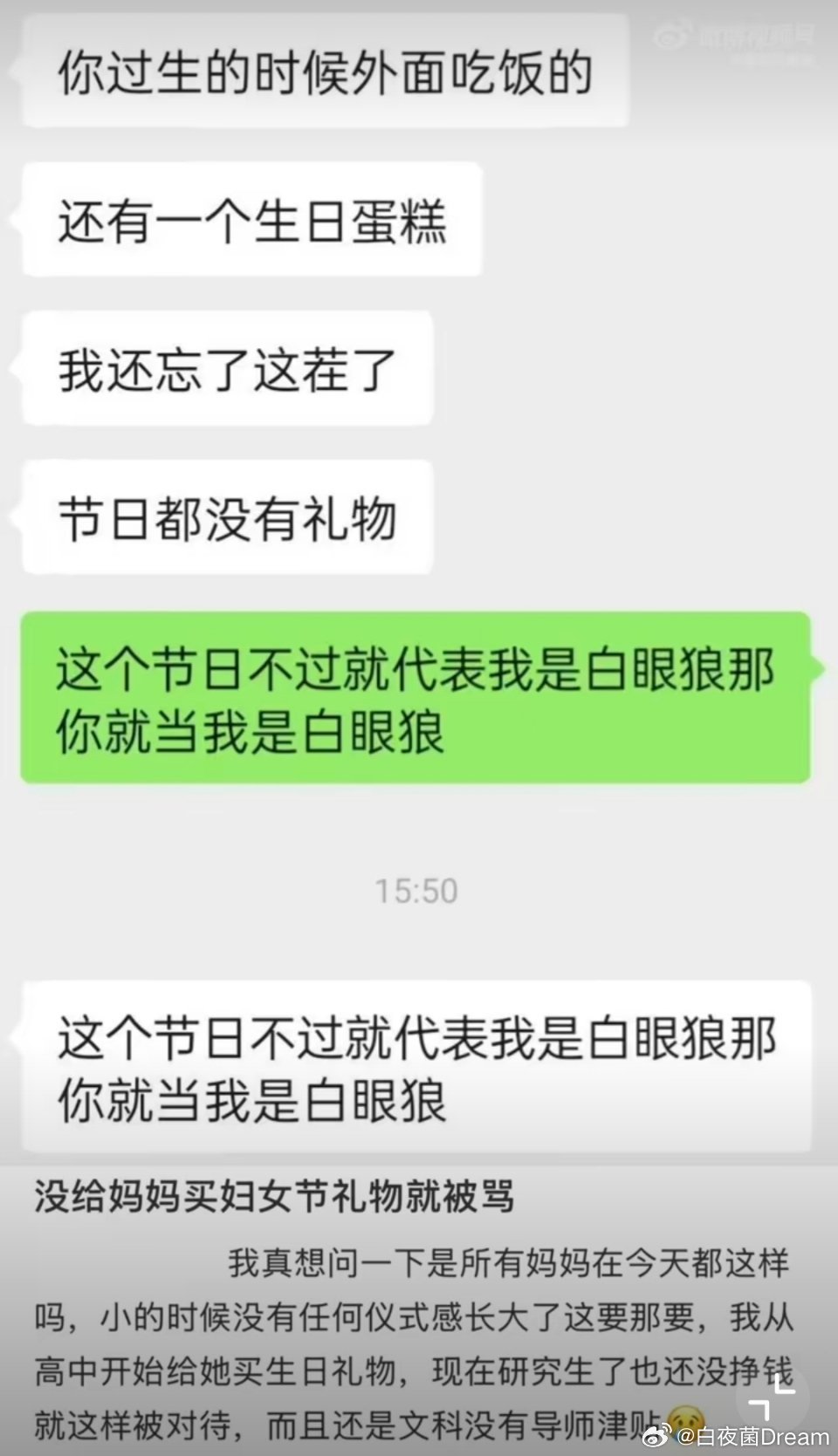 没买妇女节礼物被骂了