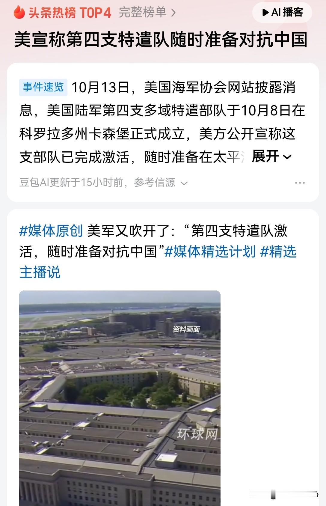 奉劝白头鹰，你还是先把伊朗的事情解决了吧然后再吹牛行吗？要不咱们挑一个软柿子