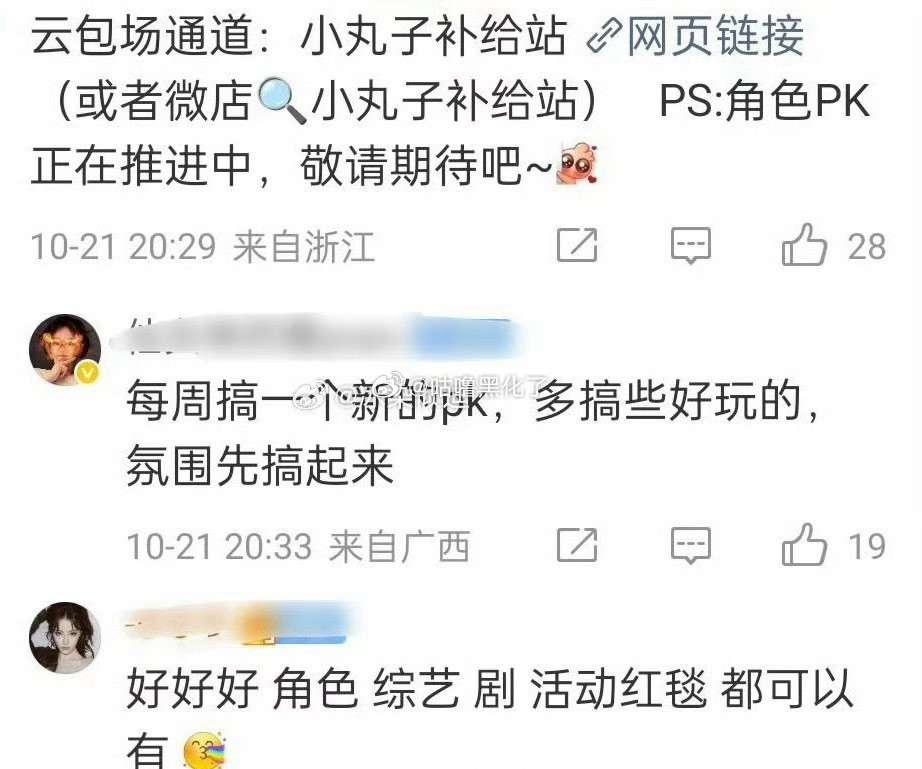 巴粉也开始搞角色pk了，copy怪有爆剧角色么就学[doge]​​​