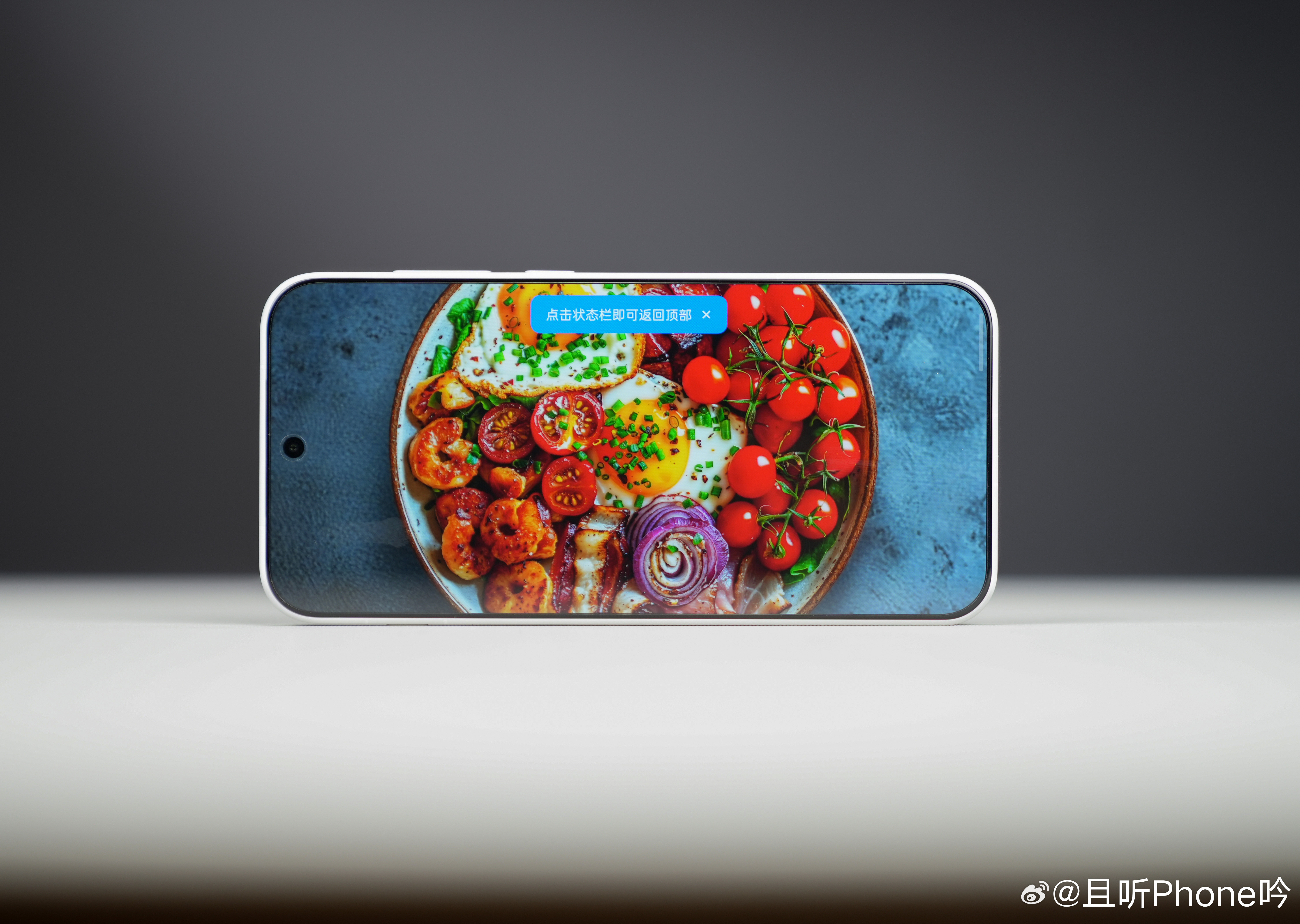 一加15T这屏幕真是一眼大提升啊~去年13T屏幕总感觉白得不通透，算是一个小小的