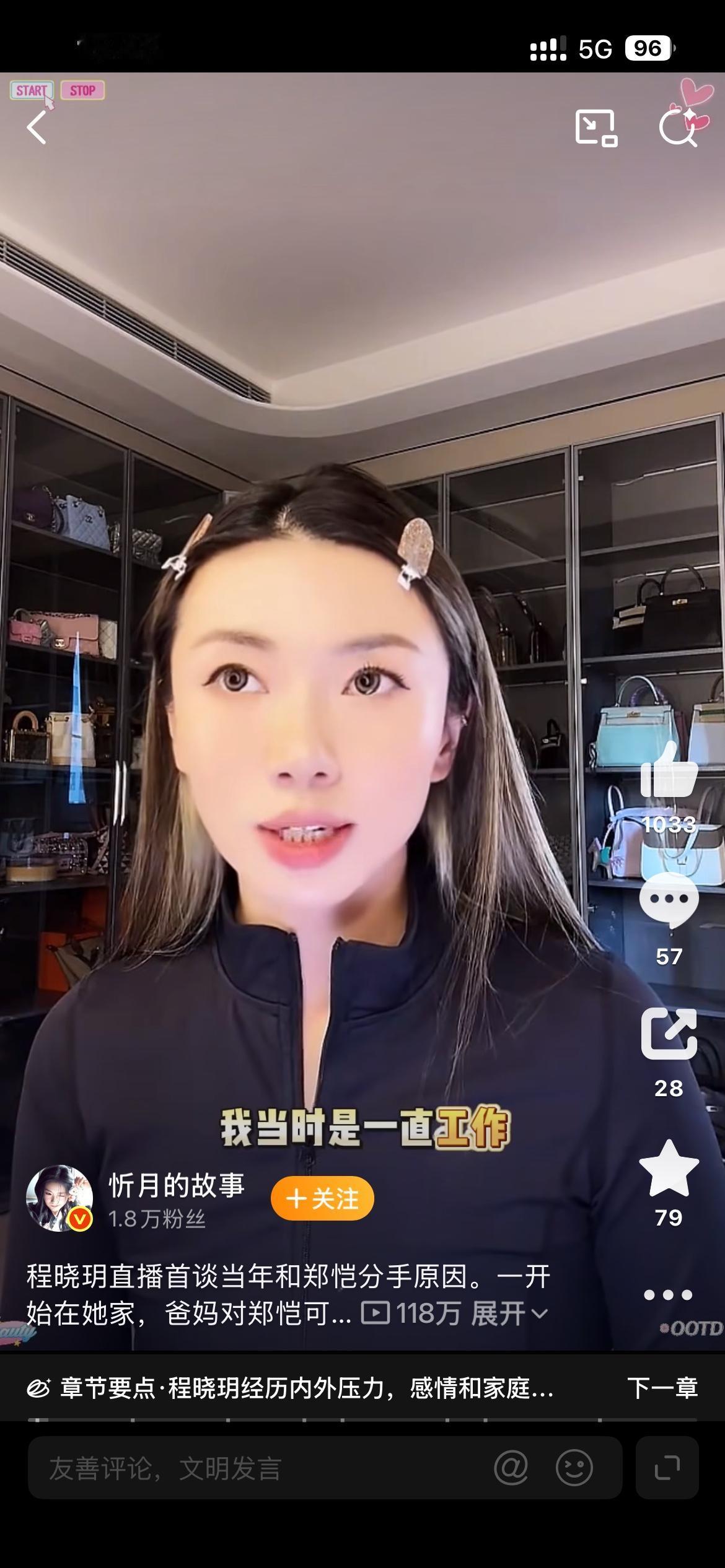 程晓玥直播首谈当年和郑恺分手内情，当场红了眼眶。当年她爸妈把郑恺当准女婿，全家