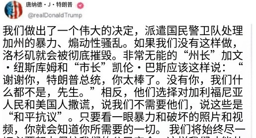 纽森号召民众反抗特朗普美国政坛炸锅了！加州州长纽森突然站