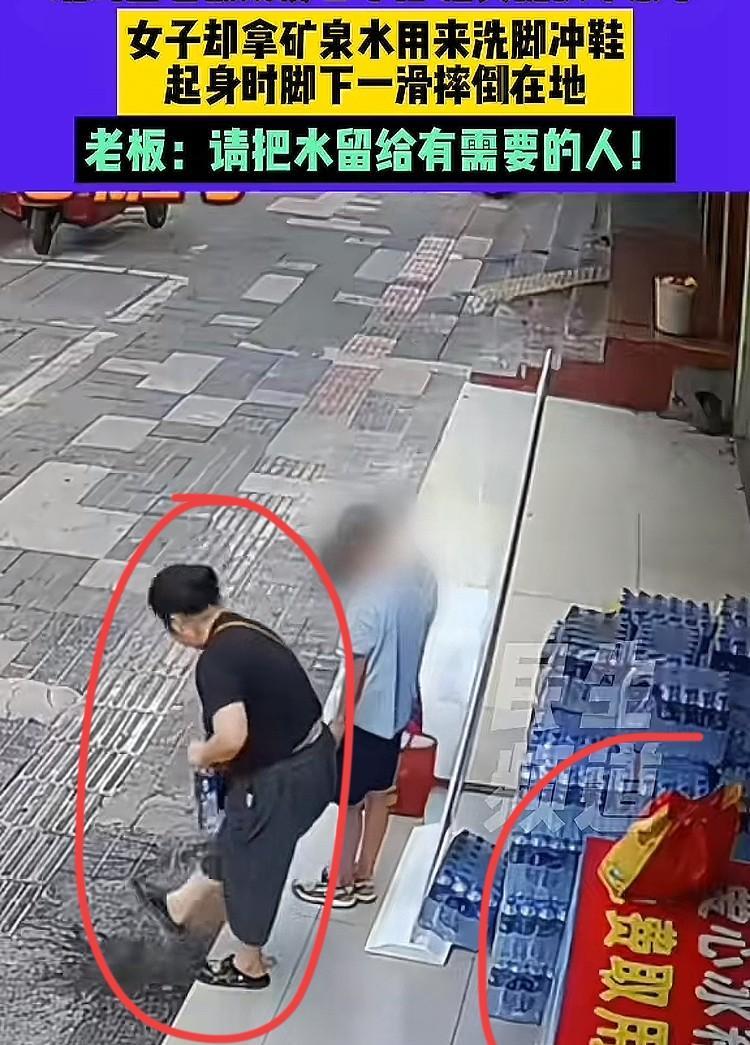 近日，湖南岳阳一女子的做法引起众怒，只见她在一家烧烤店前用矿泉水洗脚！大家愤怒不