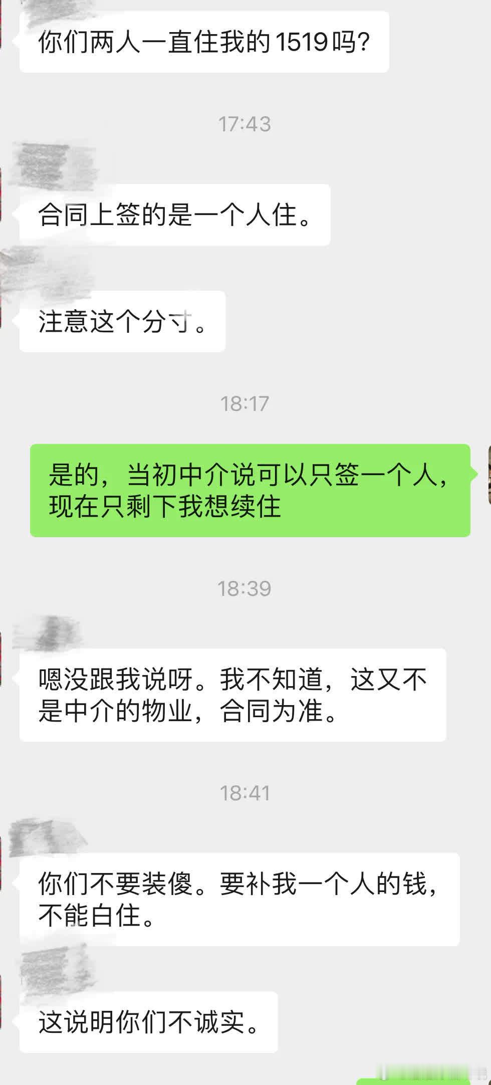 开工首日遭遇烦心事，租期从今年三月开始。本以为按常理进行租房交易，没想到房东不仅